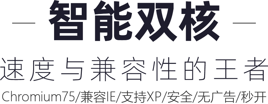Chromium瀏覽器